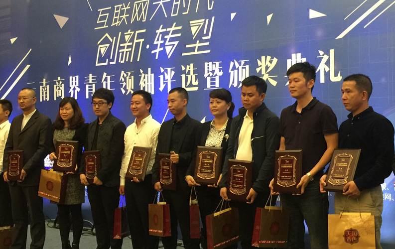 2015年9月8日，&ldquo;2015年云南省商界青年領(lǐng)袖評選暨頒獎典禮&rdquo;在云南省海埂會堂舉行，經(jīng)過專家組評審，云南天度集團董事長-鄭桂文在內(nèi)的十位突出企業(yè)家獲此殊榮，這是對天度集團多年來穩(wěn)步發(fā)展的認(rèn)可，也是社會對天度品牌的廣泛認(rèn)可