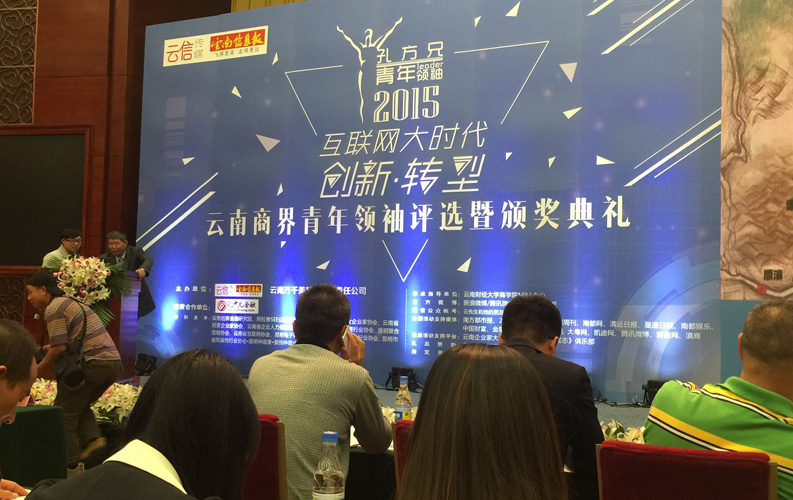 云南省十大商界青年領(lǐng)袖活動具有很高的權(quán)威性和社會認(rèn)可度，該活動舉辦3屆以來，已有數(shù)百名突出企業(yè)家參評，天度集團董事長鄭桂文獲此殊榮是對天度10年創(chuàng)業(yè)精神的認(rèn)可，也是對天度創(chuàng)造的社會價值的認(rèn)可