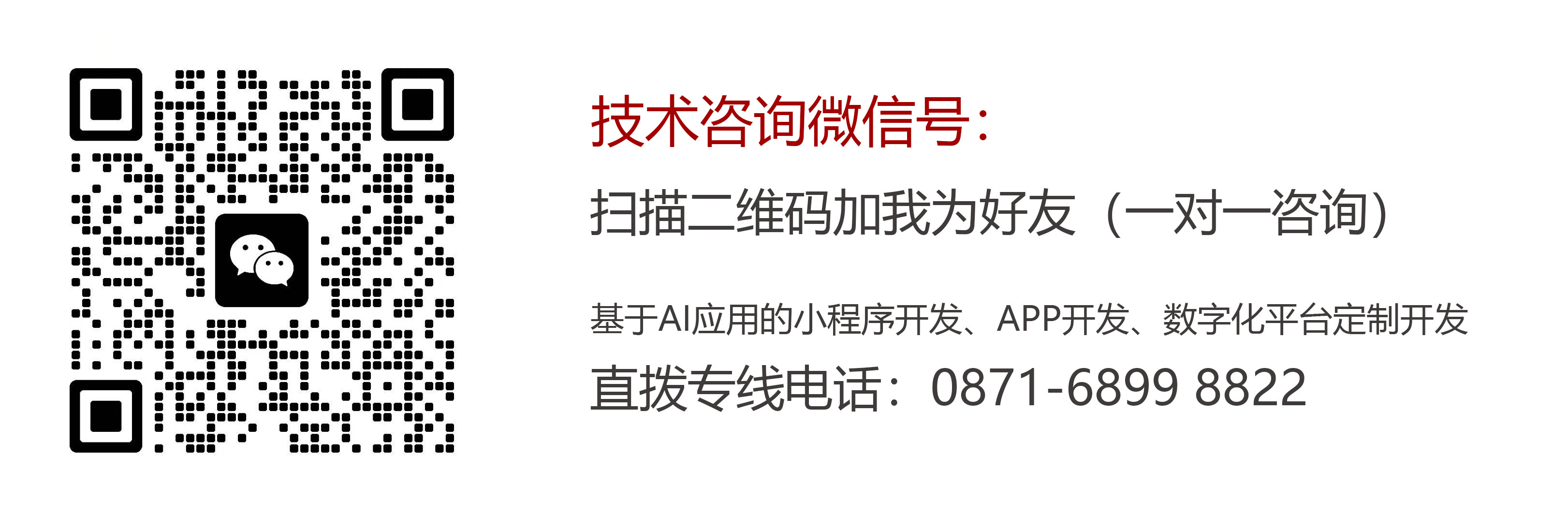 網(wǎng)站建設咨詢(xún)微信號